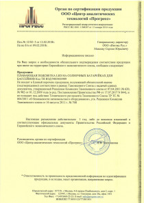 письмо 12 02 5